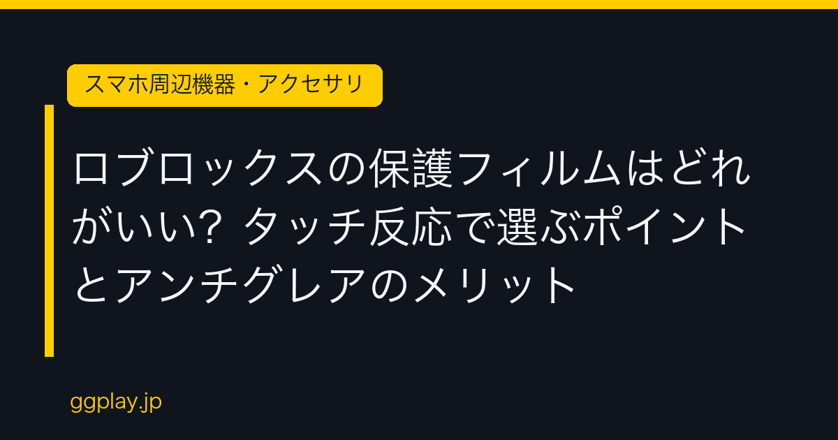 Ggplay
