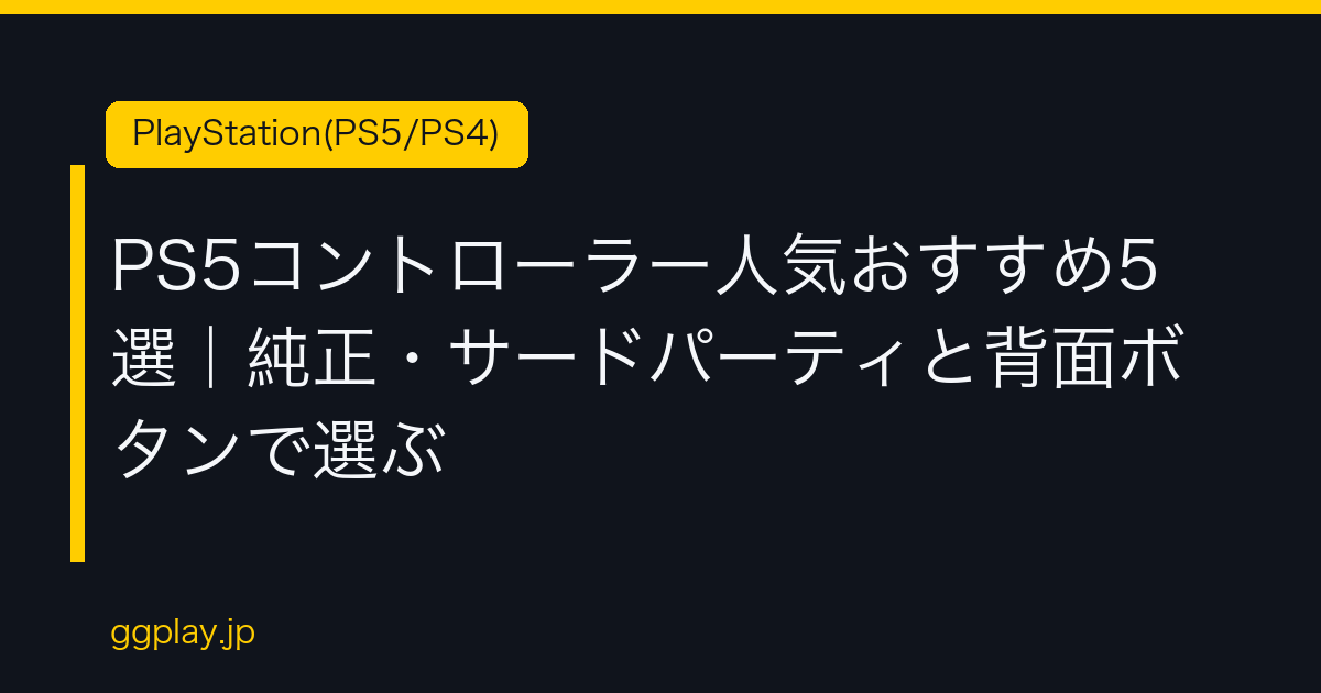 Ggplay
