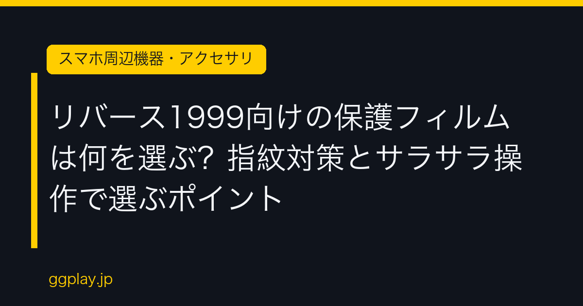 Ggplay
