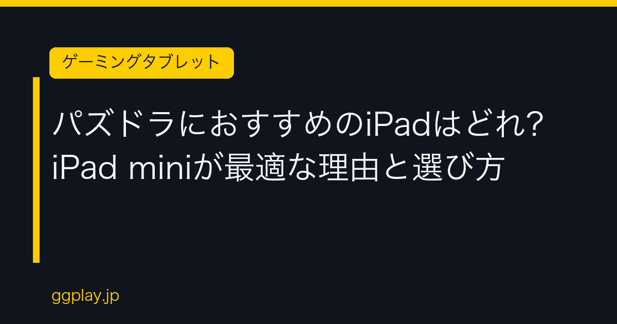 Ggplay