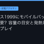 Ggplay