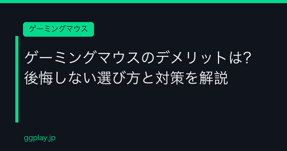 Ggplay