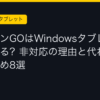 Ggplay