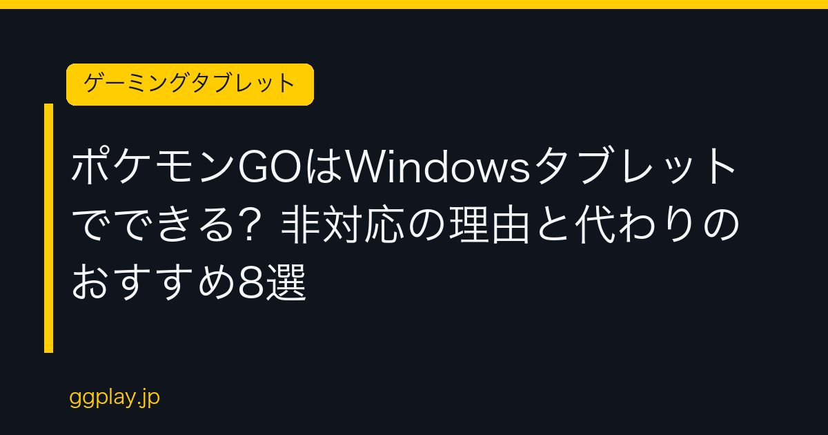 Ggplay