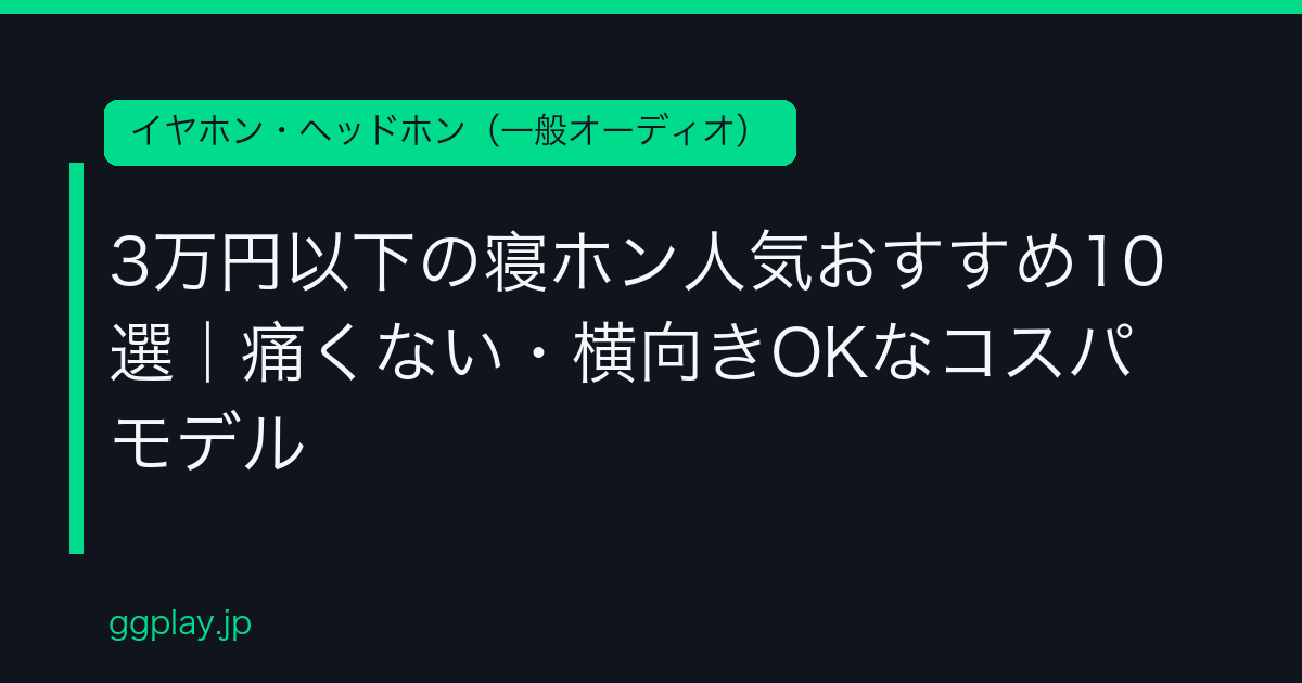 Ggplay