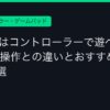 Ggplay