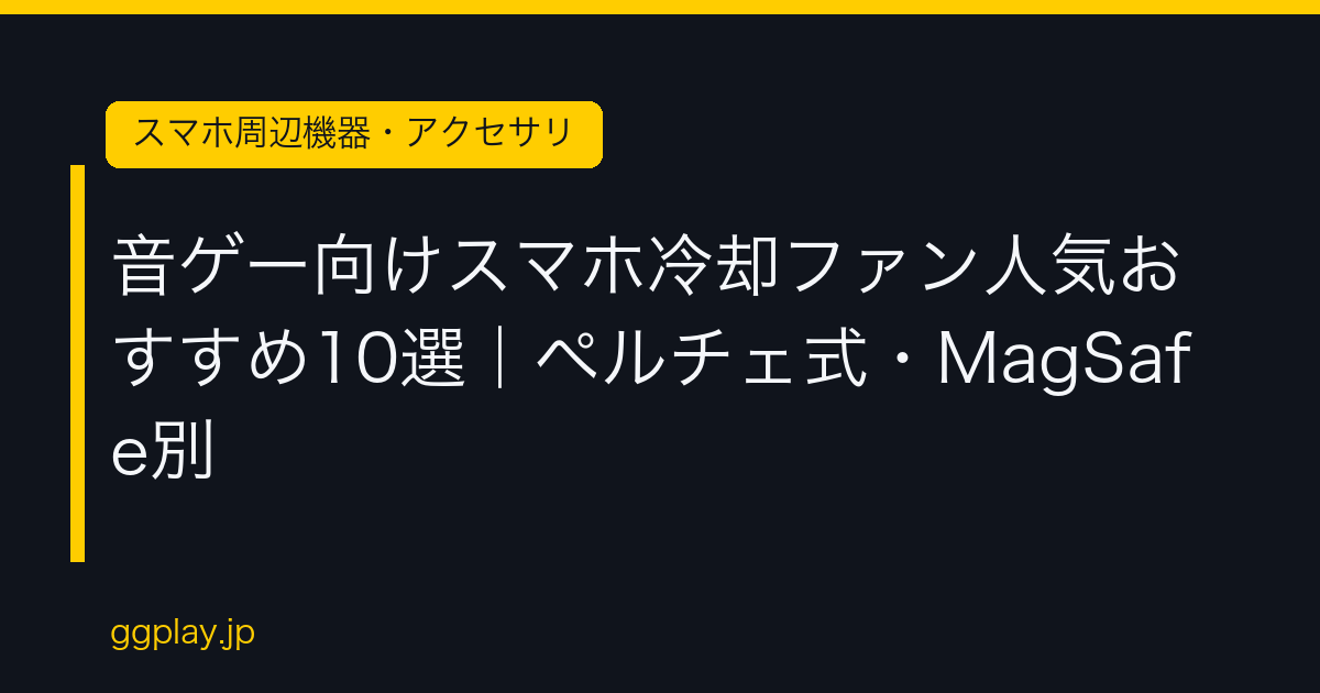 Ggplay