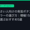 Ggplay