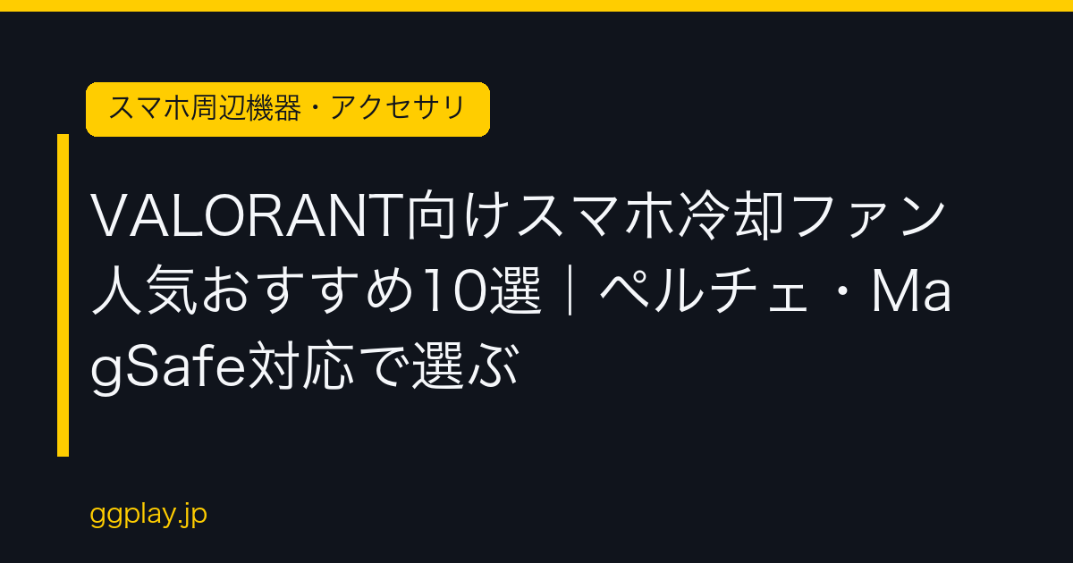 Ggplay