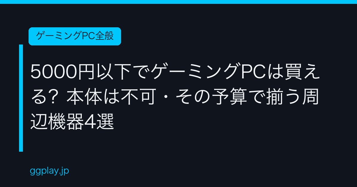 Ggplay