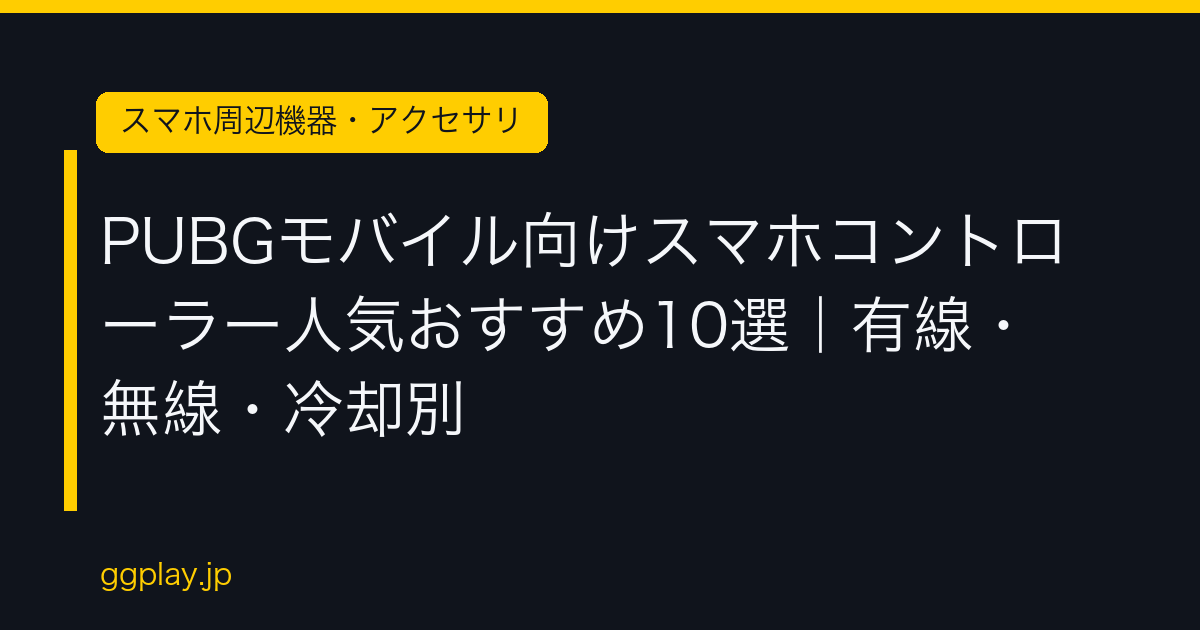 Ggplay