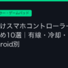 Ggplay