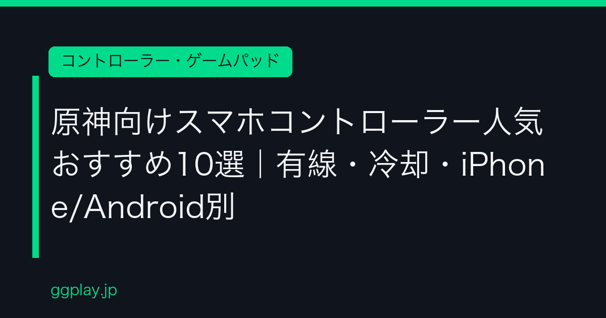 Ggplay