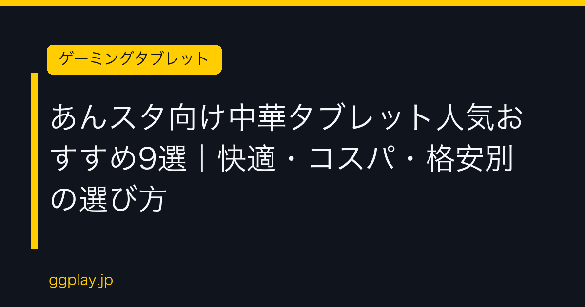 Ggplay