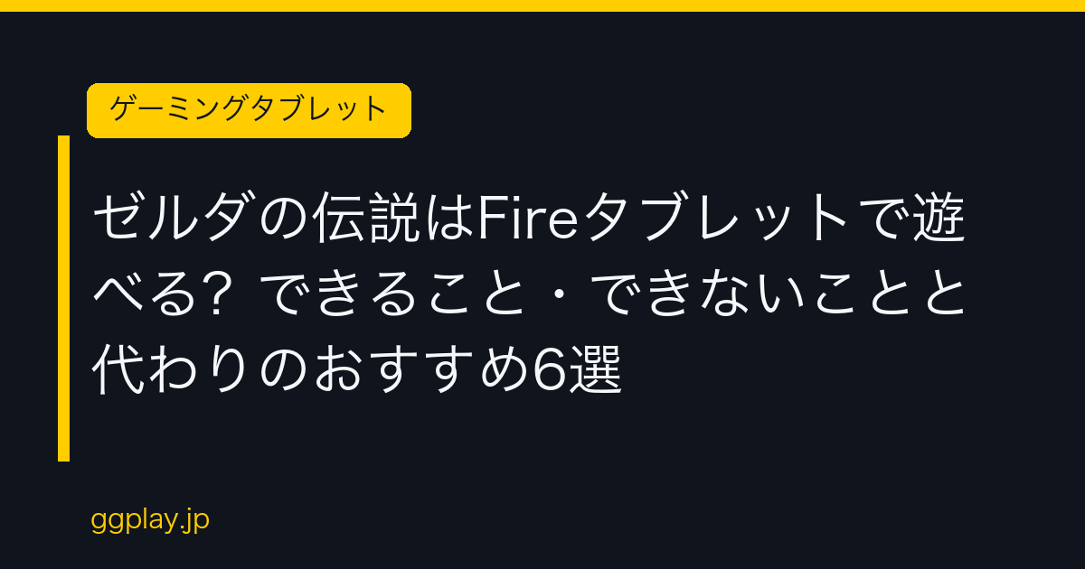 Ggplay