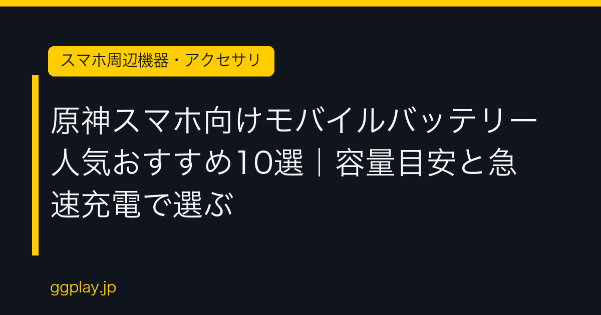 Ggplay