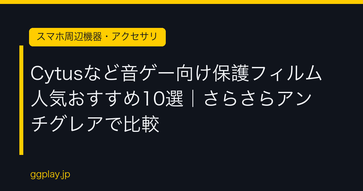 Ggplay
