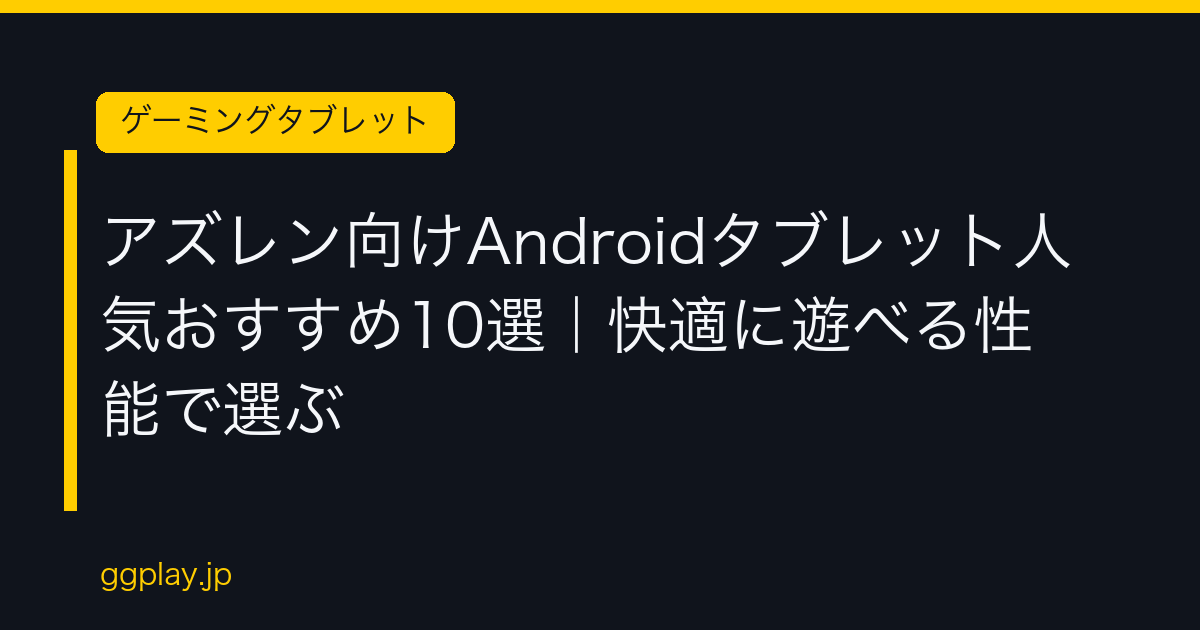 Ggplay