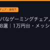Ggplay