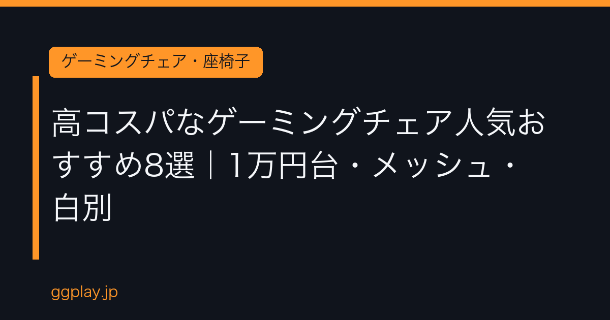 Ggplay