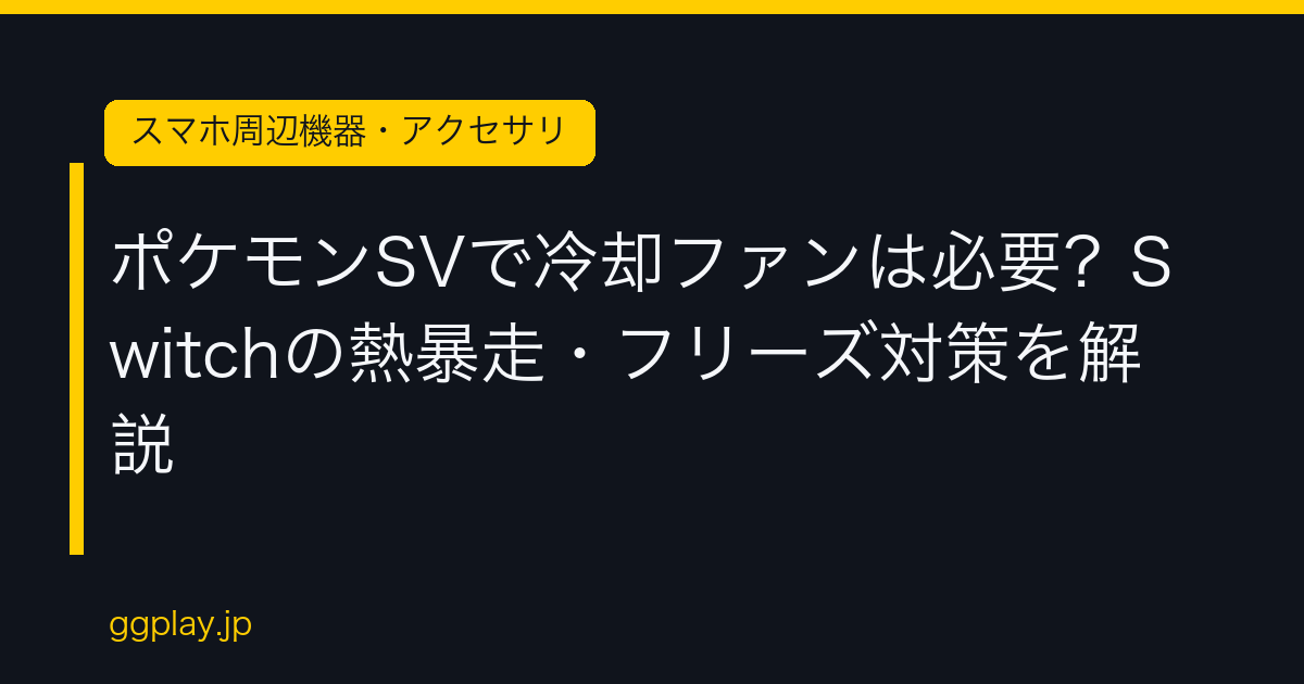 Ggplay