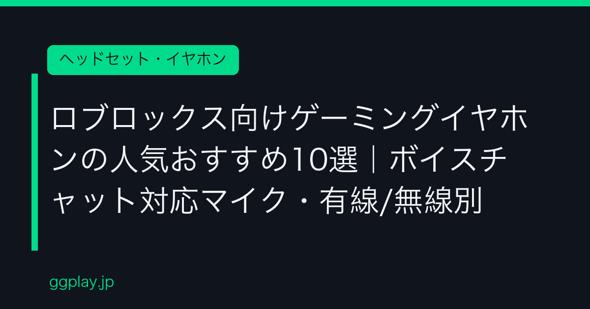 Ggplay