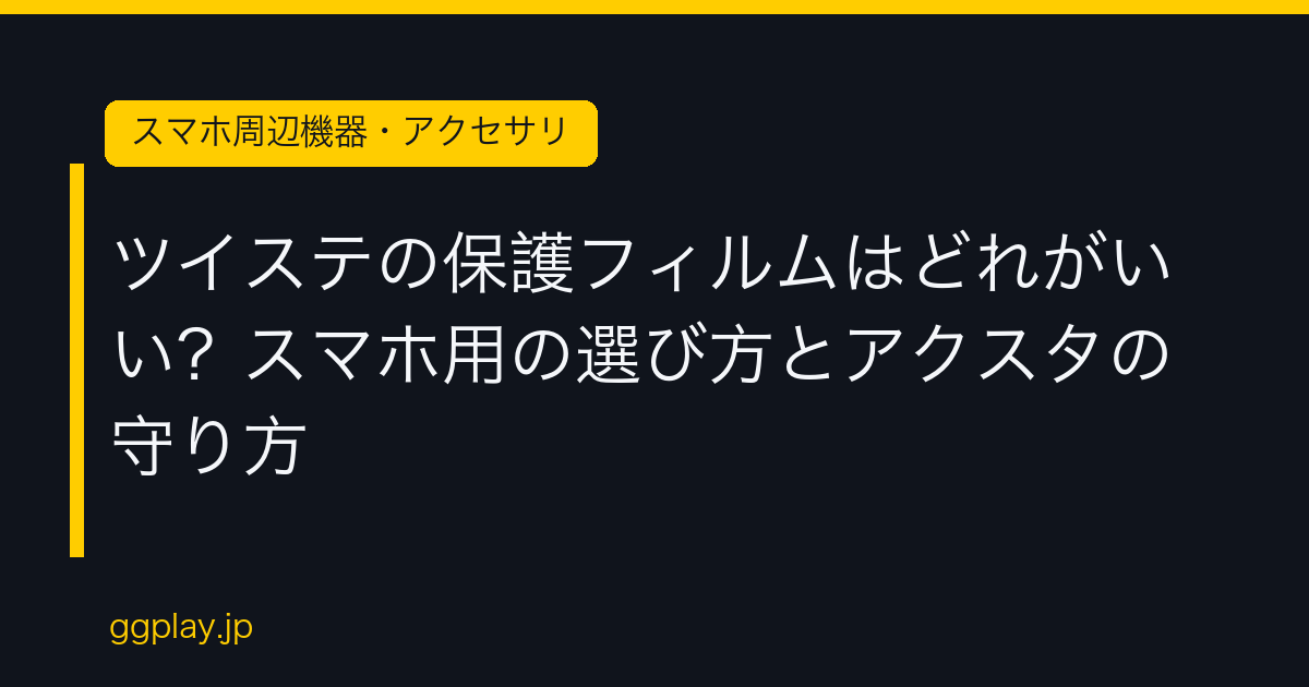Ggplay