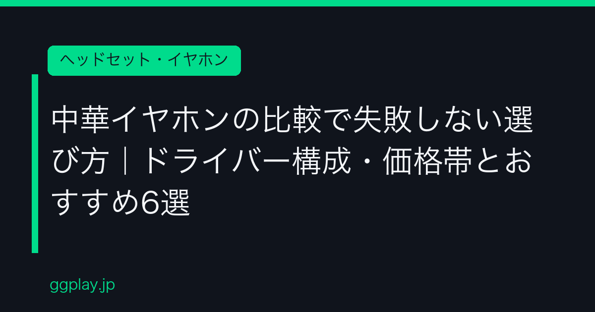 Ggplay