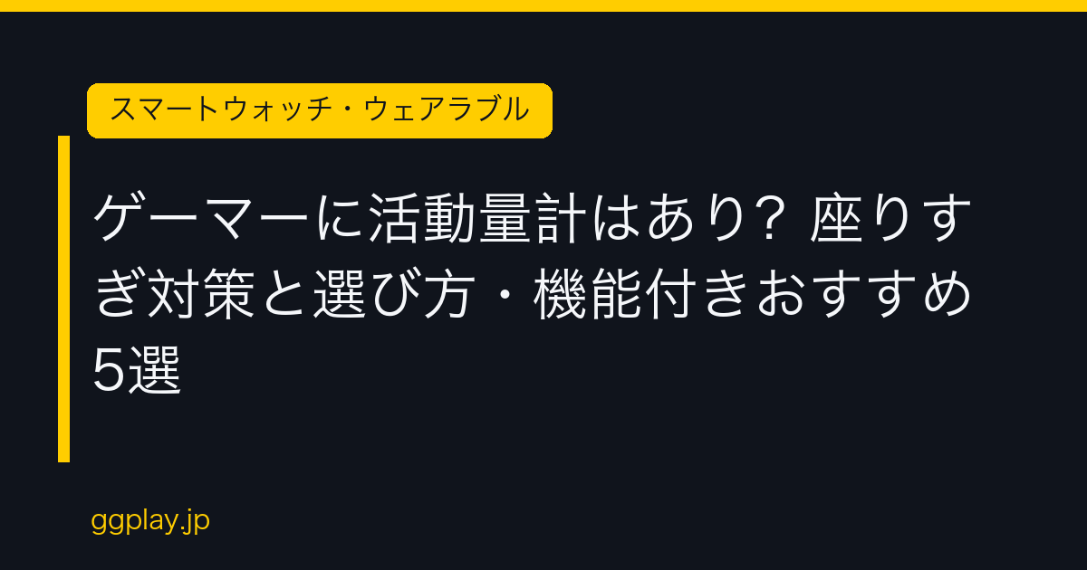 Ggplay
