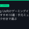 Ggplay