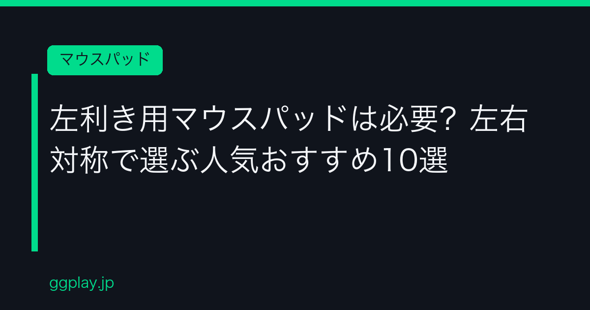 Ggplay