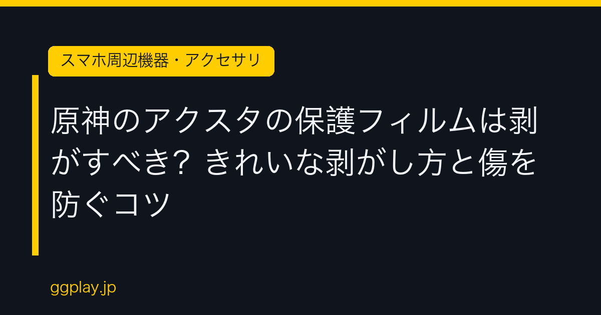 Ggplay