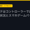 Ggplay