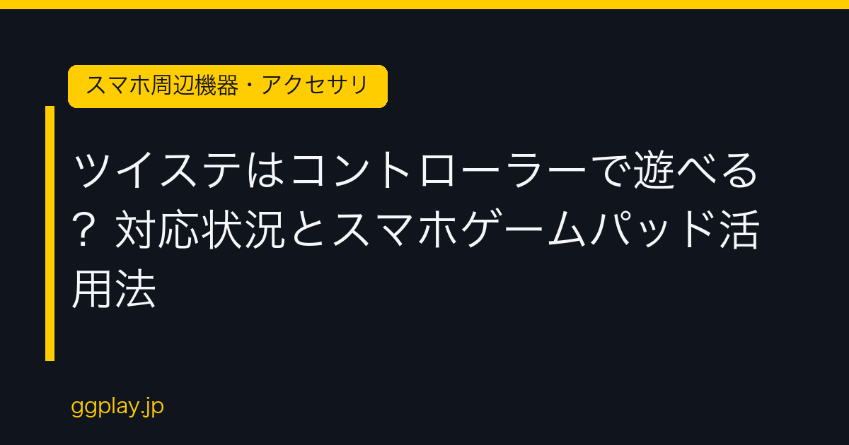 Ggplay