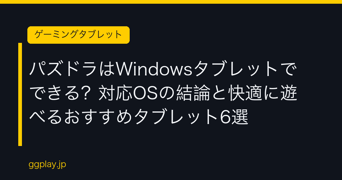 Ggplay