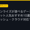 Ggplay