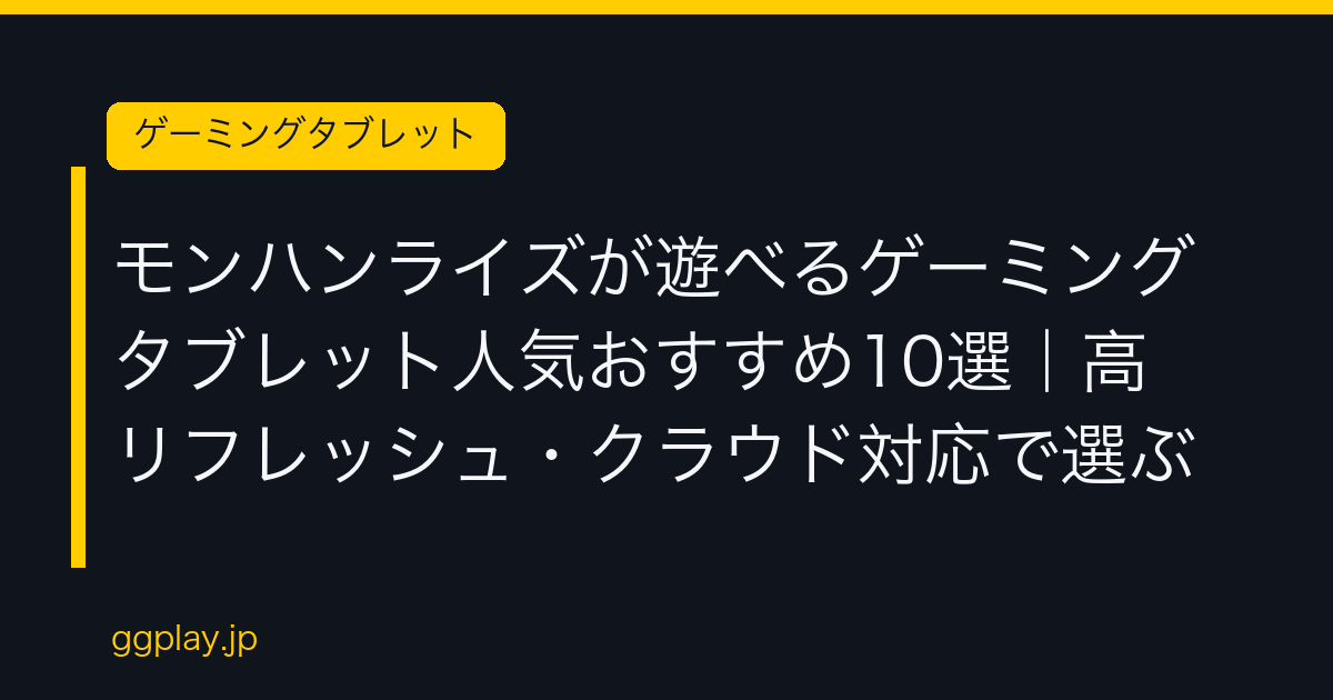 Ggplay
