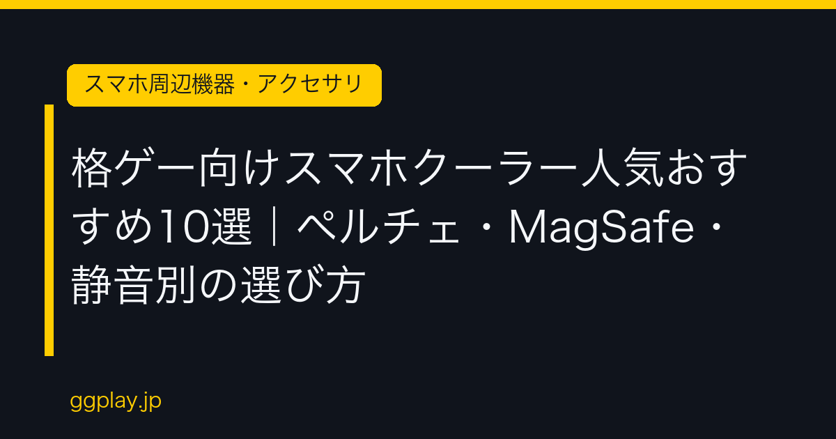 Ggplay