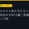 Ggplay