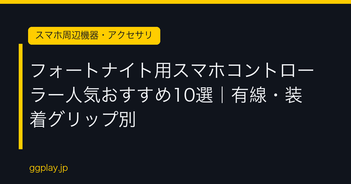 Ggplay