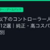 Ggplay