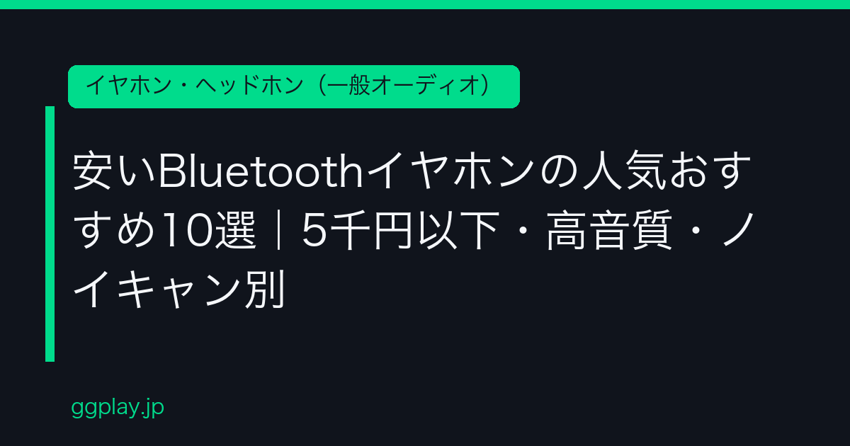 Ggplay