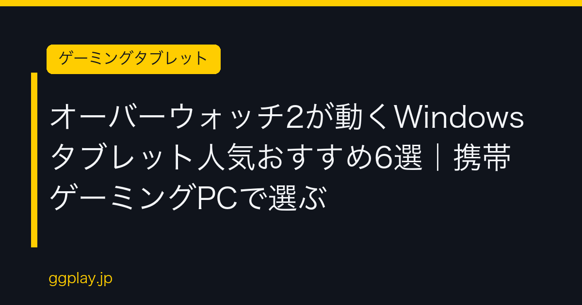 Ggplay