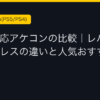 Ggplay