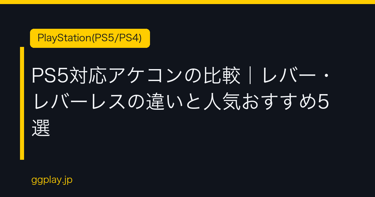 Ggplay