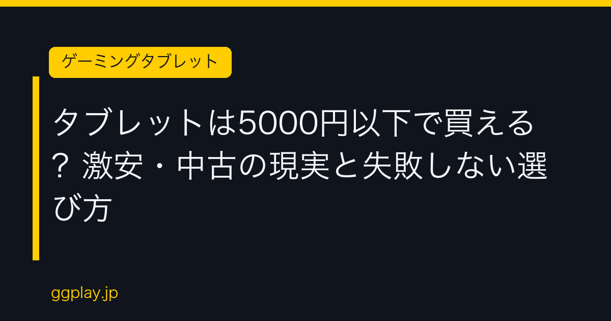 Ggplay