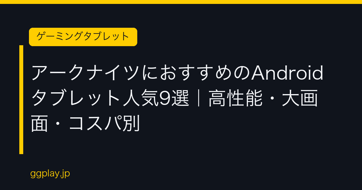 Ggplay