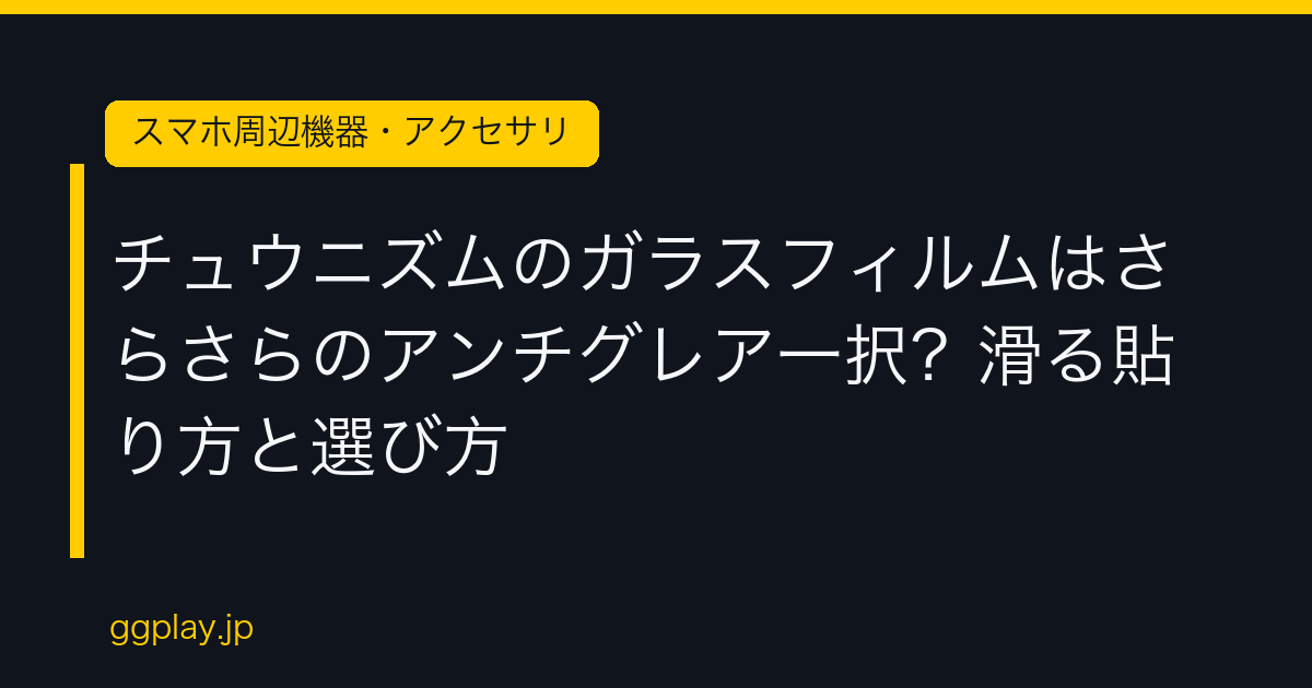 Ggplay