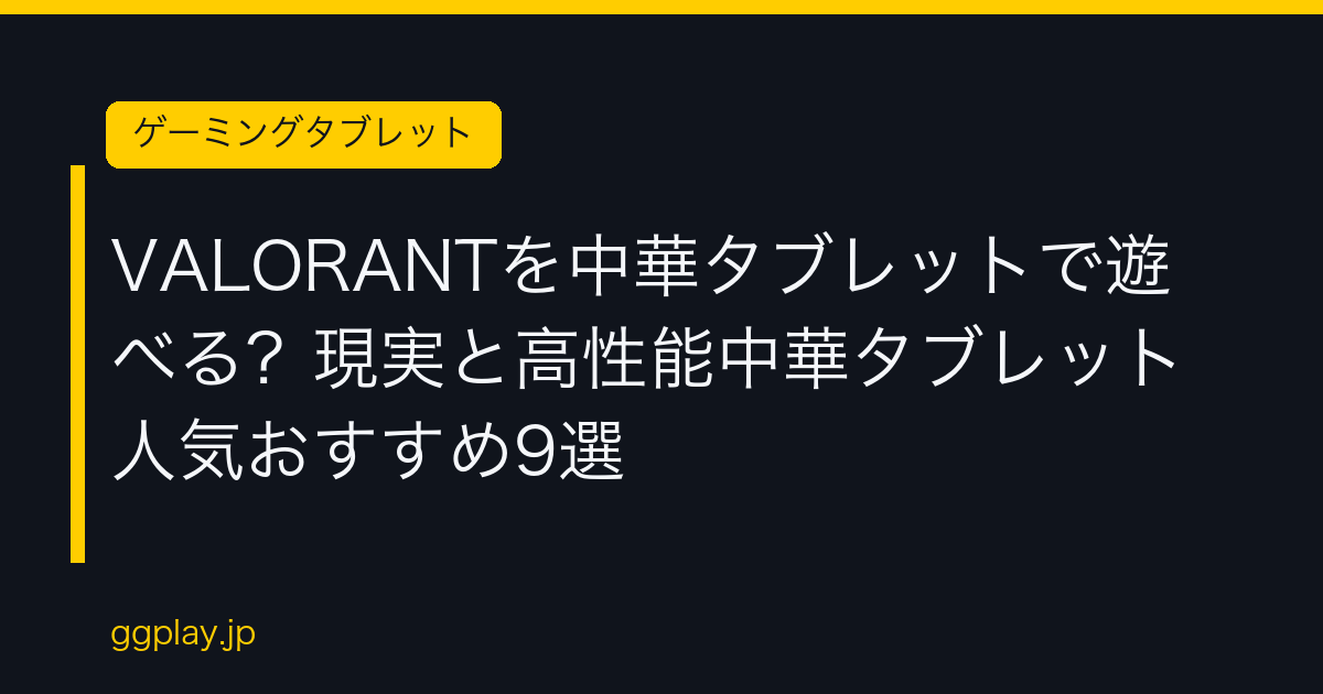 Ggplay