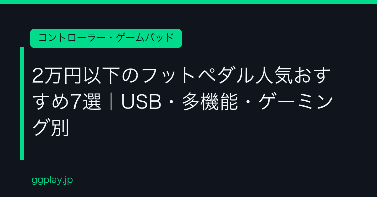 Ggplay
